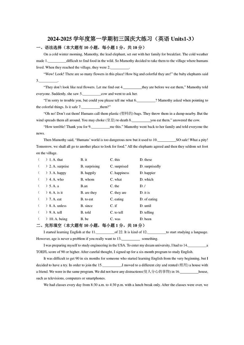 [英语]广东省珠海市香洲区第九中学2024～2025学年九年级上学期10月月考试题(有答案)第1页