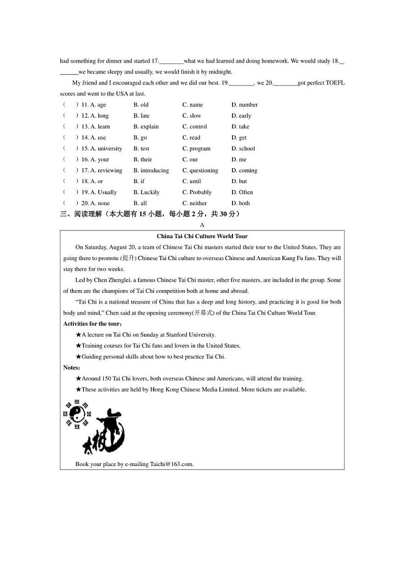 [英语]广东省珠海市香洲区第九中学2024～2025学年九年级上学期10月月考试题(有答案)第2页