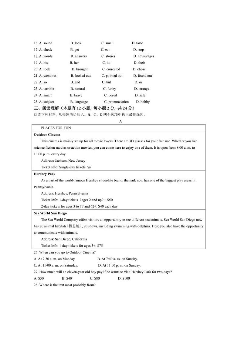 [英语]浙江省温州市第十二中学2024～2025学年上学期八年级Modules1～3月考检测卷(有答案)第3页
