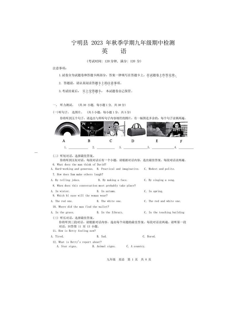 [英语]广西壮族自治区崇左市宁明县2023～2024学年九年级上学期11月期中试题(有答案)01