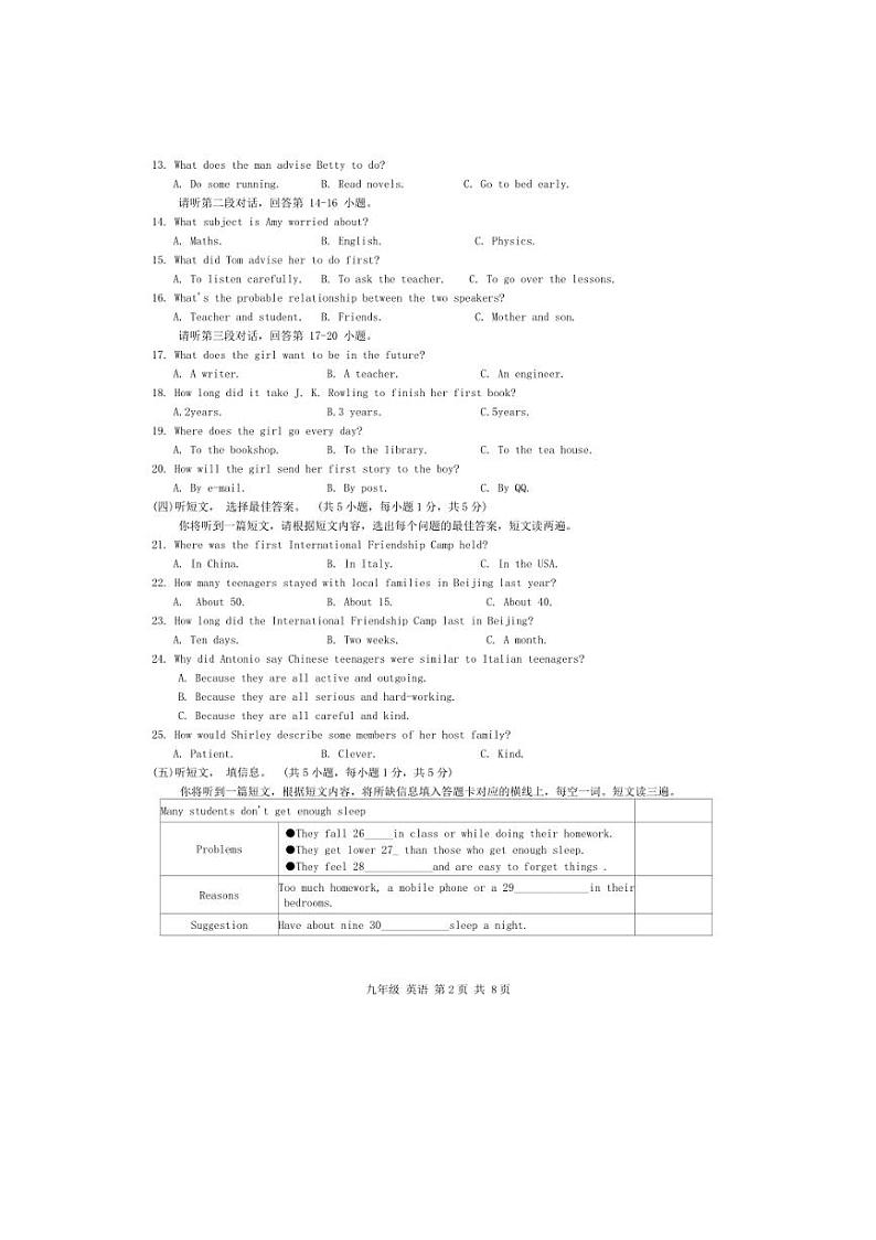 [英语]广西壮族自治区崇左市宁明县2023～2024学年九年级上学期11月期中试题(有答案)02