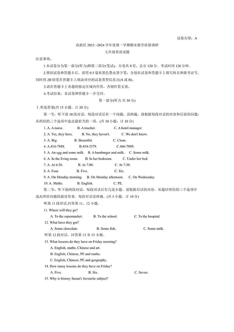 [英语]陕西省渭南市高新区2023～2024学年七年级上学期期末考试试题(有答案)第1页
