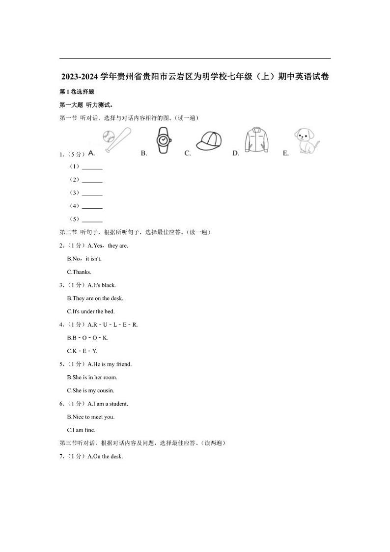 [英语]贵州省贵阳市云岩区为明学校2023～2024学年七年级上学期期中试卷(有答案)第1页