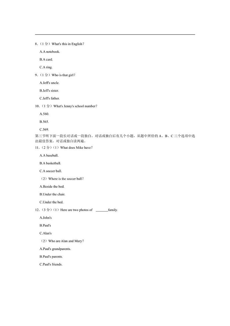[英语]河南省焦作市温县2023～2024学年七年级上学期期中试卷(有答案)第2页