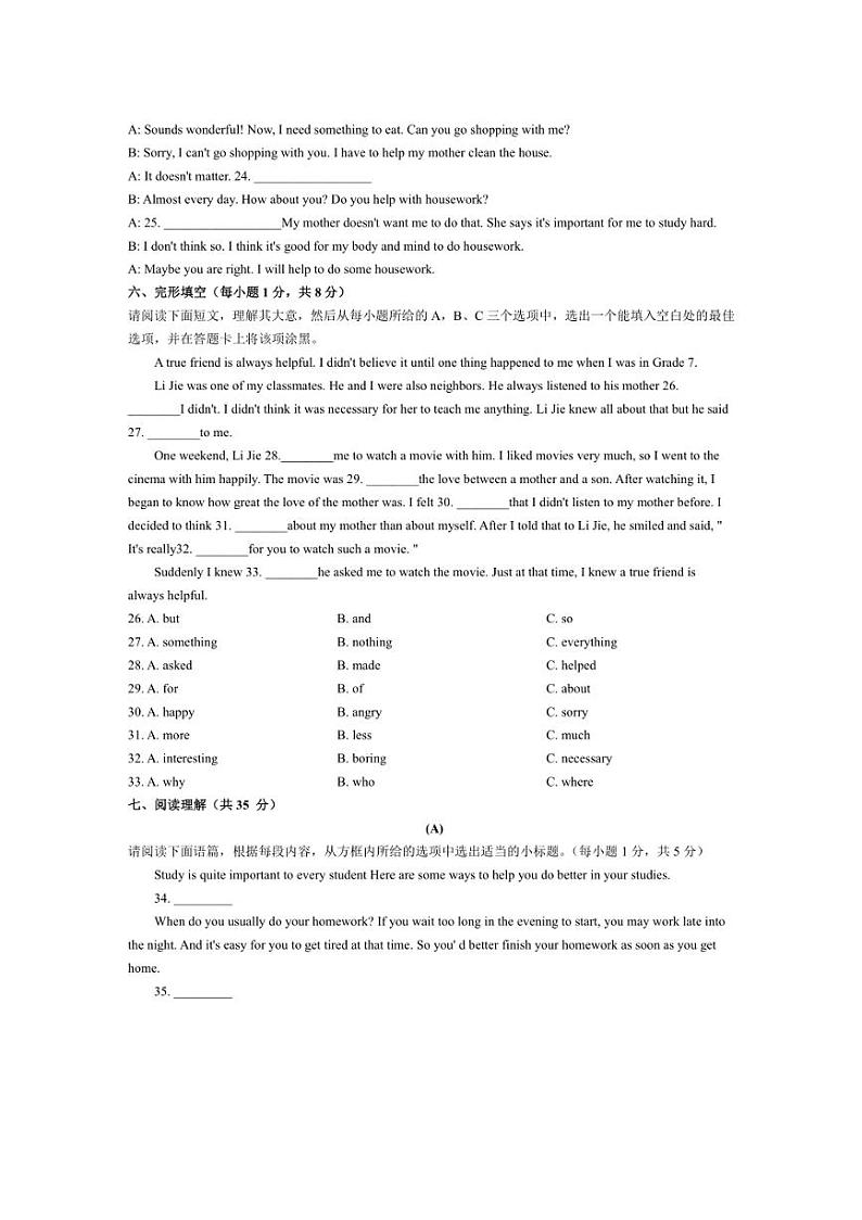 [英语]山西省吕梁市孝义市初中2024～2025学年八年级上学期10月月考试题(有答案)03