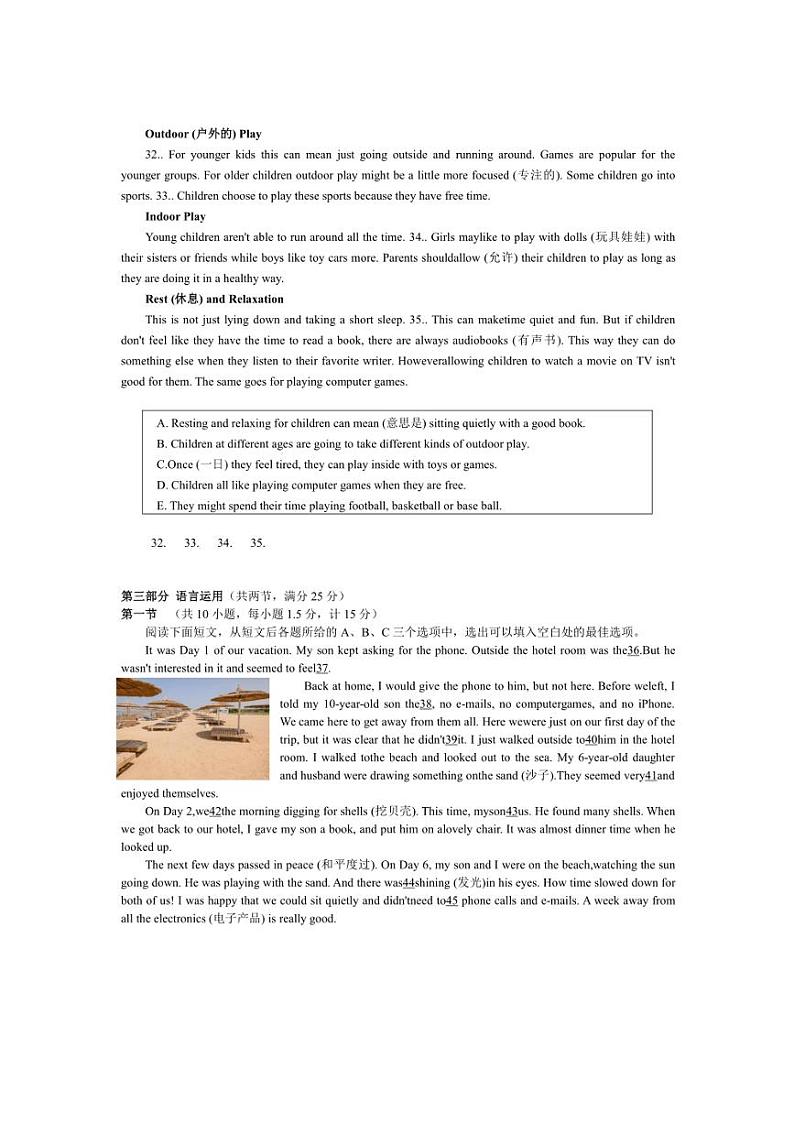 [英语]湖南省长沙市中雅集团2024～2025学年八年级上学期10月月考试题(有答案)第3页