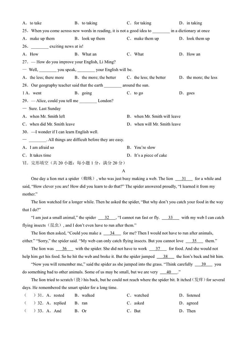 [英语]安徽省六安市第九中学2024～2025学年九年级上学期10月月考试题(有答案无听力原文及音频)第3页