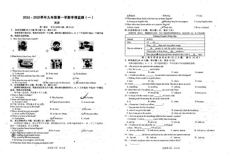 安徽省淮南市田家庵区龙湖中学2024-2025学年九年级上学期10月月考英语试题第1页