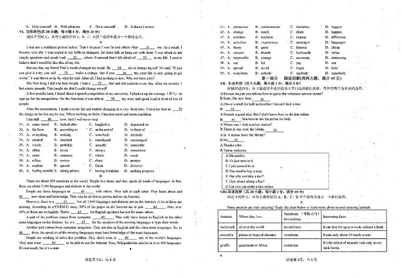 安徽省淮南市田家庵区龙湖中学2024-2025学年九年级上学期10月月考英语试题第2页