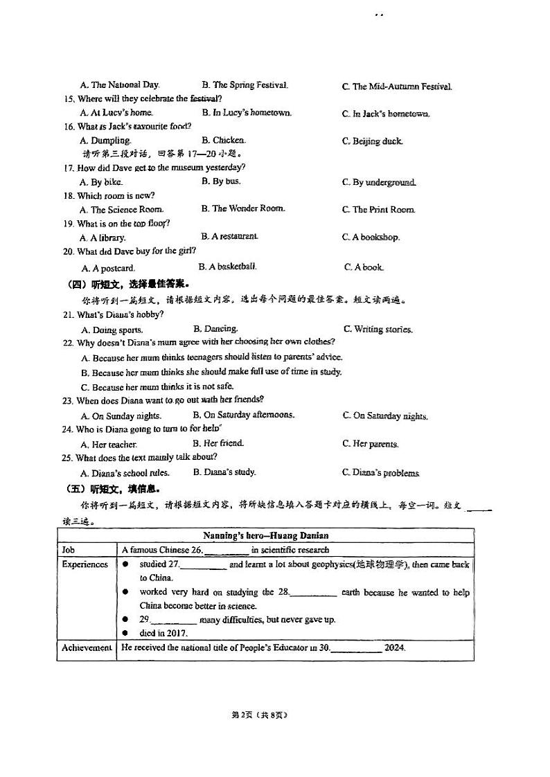 广西南宁市第二中学2024-2025学年九年级上学期10月月考英语试题第2页
