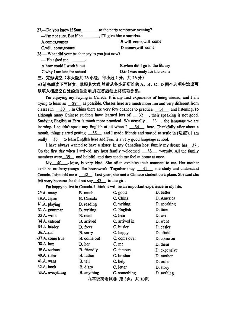 江西省南昌市+育华学校2024-2025学年上学期九年级英语10月素养测试卷第3页