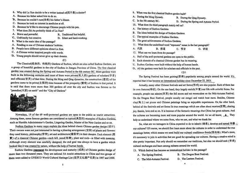 辽宁省阜新市细河区第十六中学2024-2025学年九年级上学期10月月考英语试题第2页