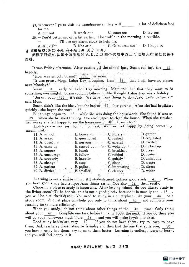 安徽省阜阳市太和县2024-2025学年九年级上学期10月月考英语试题第3页