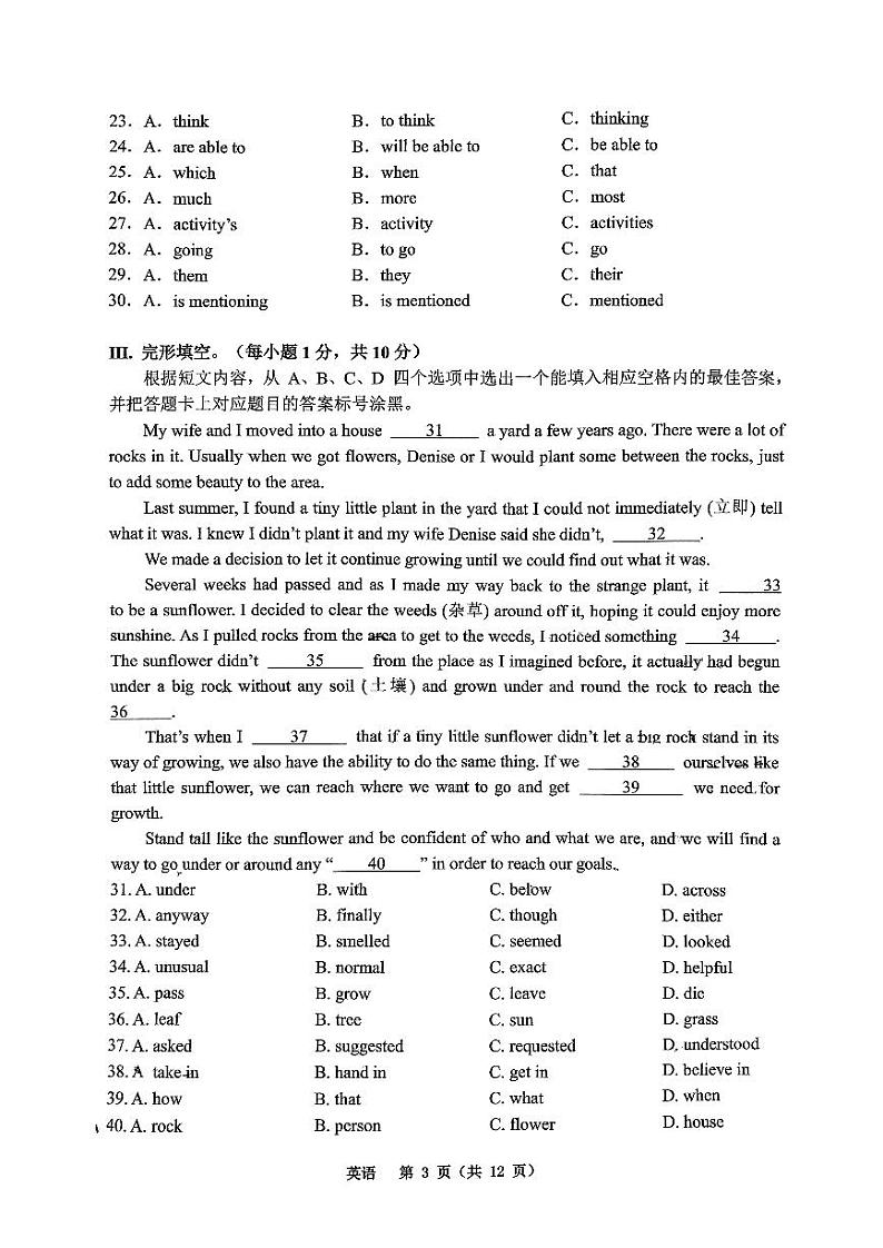 +重庆市渝中区巴蜀中学校2024-2025学年九年级上学期10月月考英语试题第3页