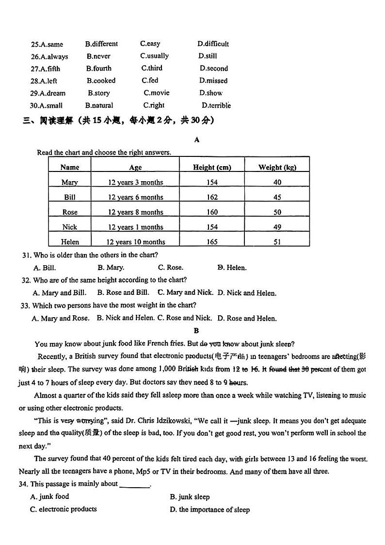浙江省湖州市长兴县华盛达2024-2025学年八年级上学期10月月考英语试题第3页
