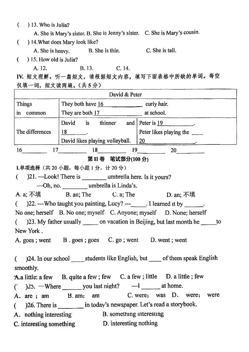 甘肃省张掖市甘州区甘州中学2024-2025学年八年级上学期10月月考英语试题第2页