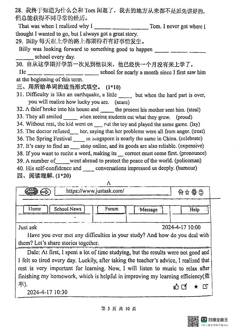 河南省郑州市中原区外国语中学2024-2025学年九年级上学期10月月考英语试题03