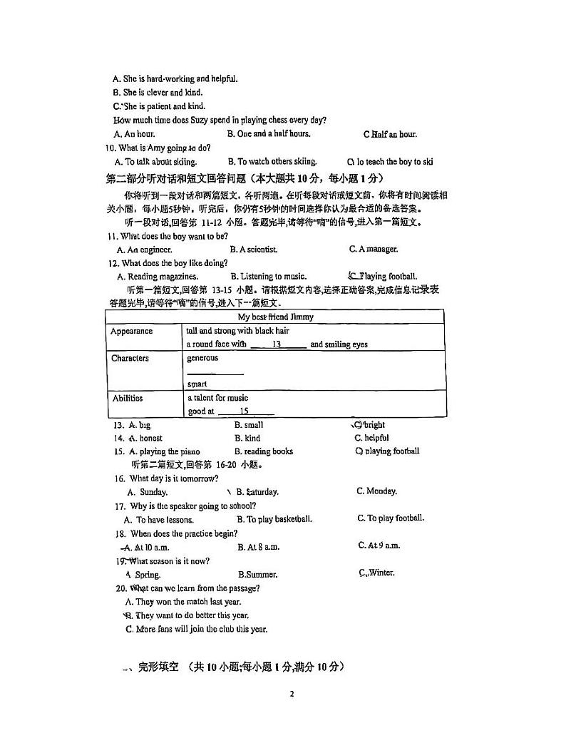 江苏省苏州园区青剑湖实验中学2024-2025学年八年级上学期10月月考英语试题第2页