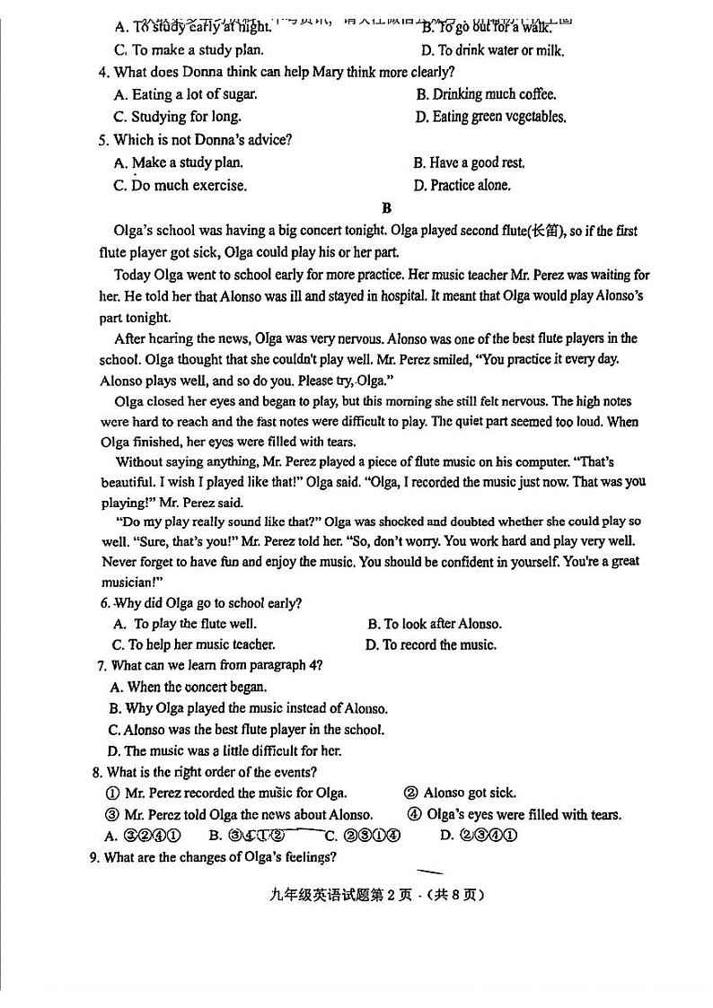 山东师范大学第二附属中学2024-2025学年九年级上学期第一次月考英语试题第2页