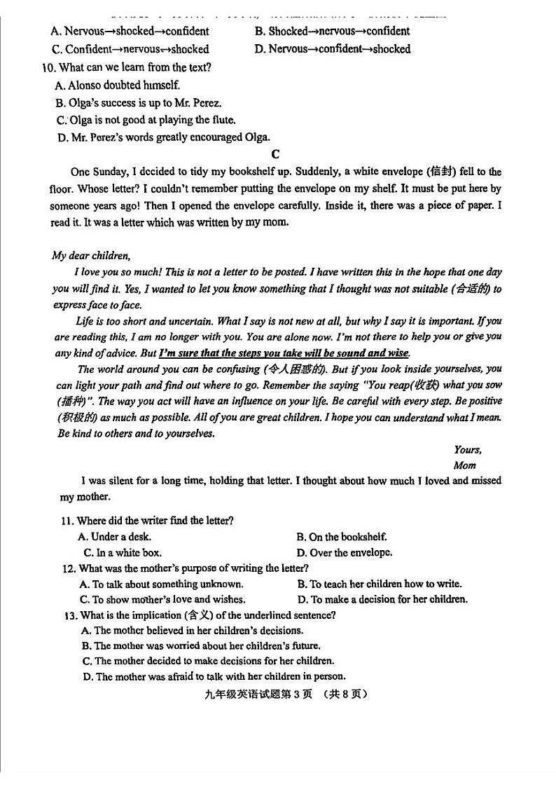 山东师范大学第二附属中学2024-2025学年九年级上学期第一次月考英语试题第3页