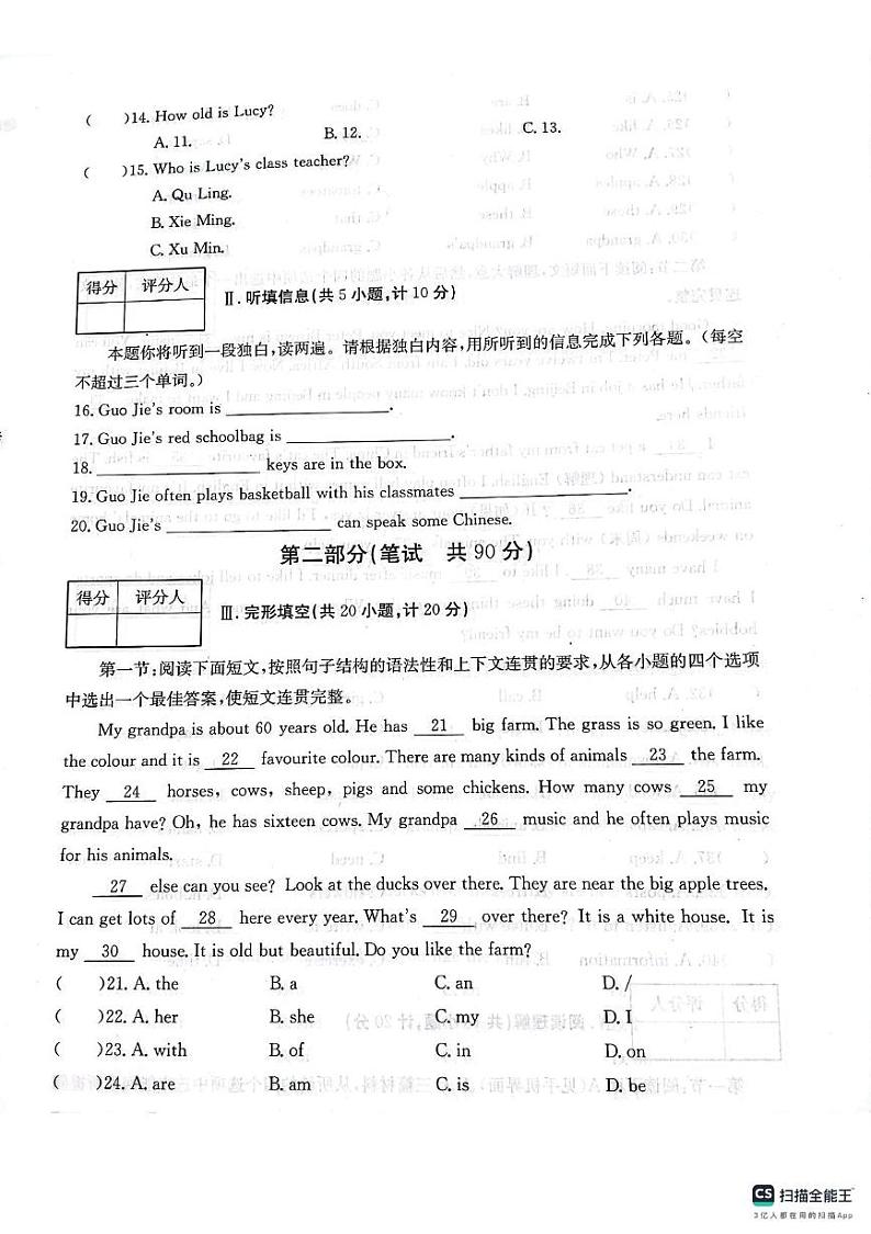 陕西省宝鸡市凤翔区2024-2025学年七年级上学期第一次月考英语试卷第2页
