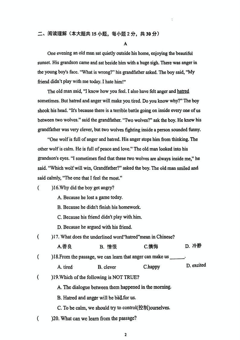山东省烟台市多校2024-2025学年八年级上学期10月月考英语试卷第2页