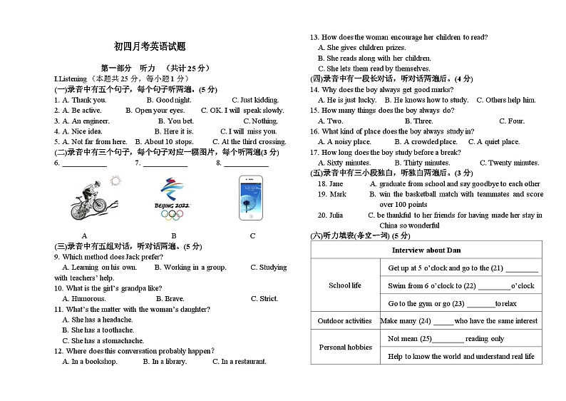 黑龙江省大庆市肇源县东片2024-2025学年九年级上学期10月月考英语试题01