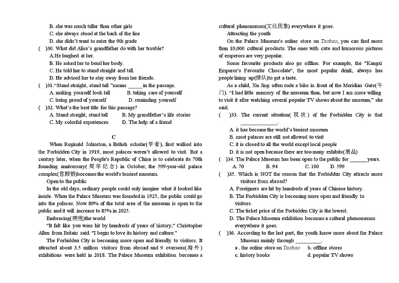 黑龙江省大庆市肇源县东片2024-2025学年九年级上学期10月月考英语试题03