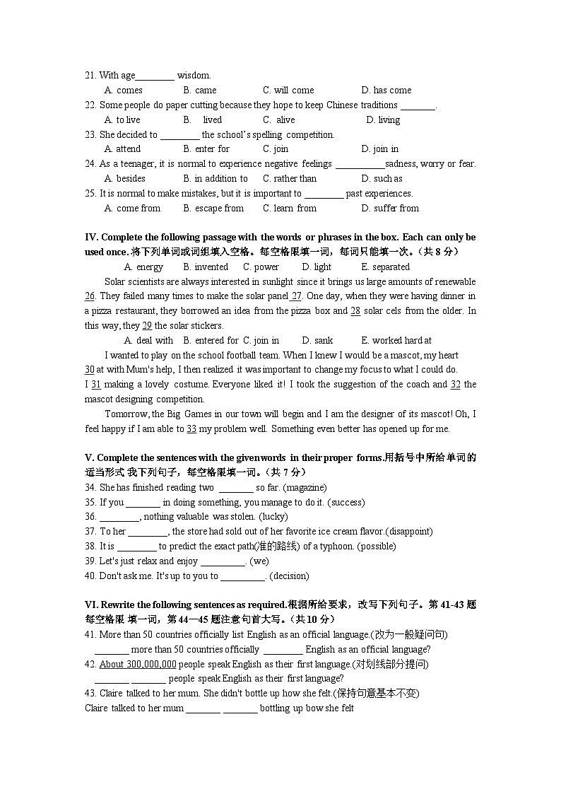 上海市张江集团中学2024-2025学年七年级上学期10月英语月考卷第2页
