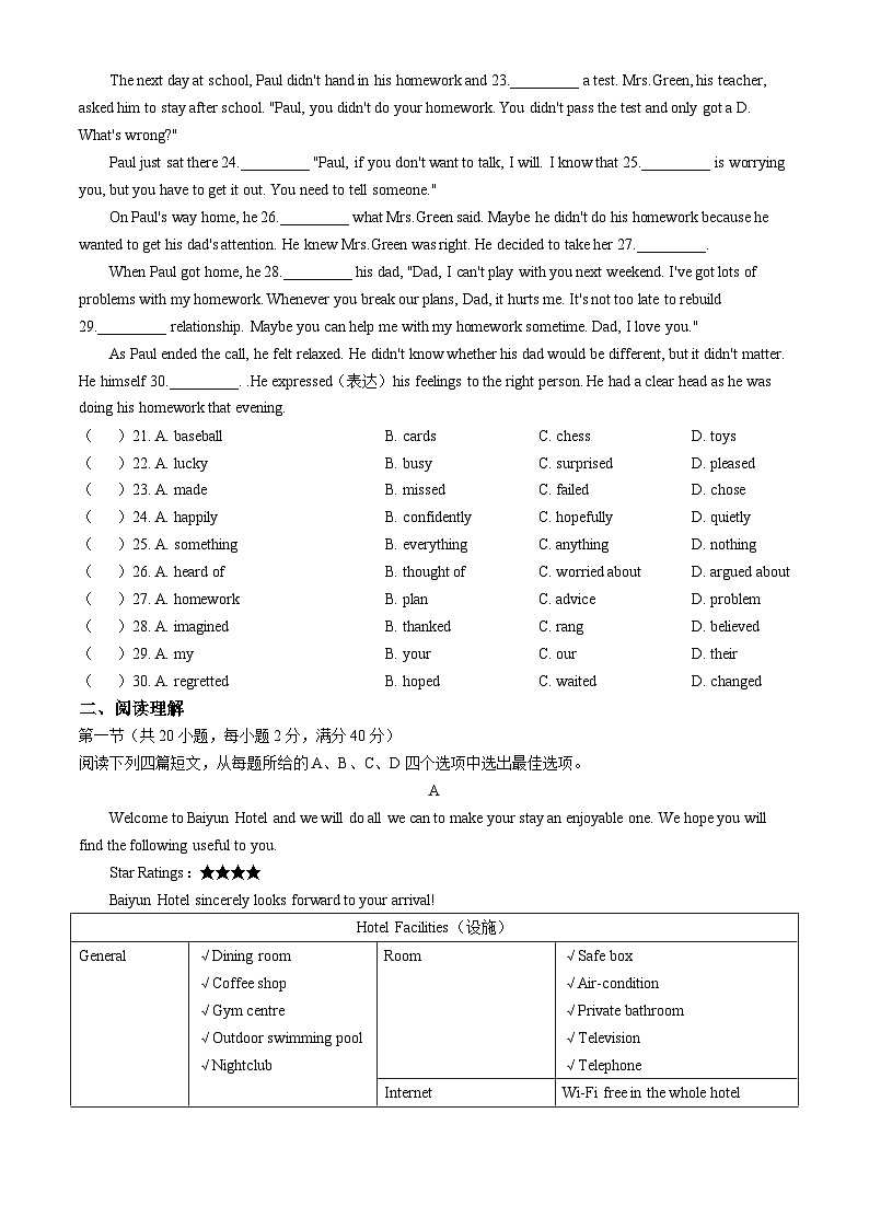 辽宁省丹东市凤城市2023-2024学年九年级上学期期中考试英语试题03