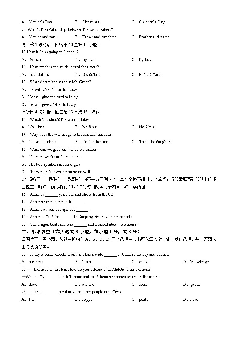 江西省九江市柴桑区五校联考2024-2025学年九年级上学期10月月考英语试题(无答案)第2页