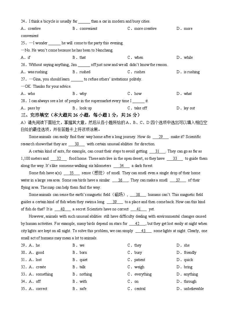 江西省九江市柴桑区五校联考2024-2025学年九年级上学期10月月考英语试题(无答案)第3页