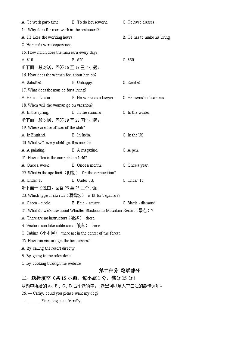 湖北省武汉市新洲区阳逻街三校2023-2024学年九年级上学期期中英语试题(无答案)02