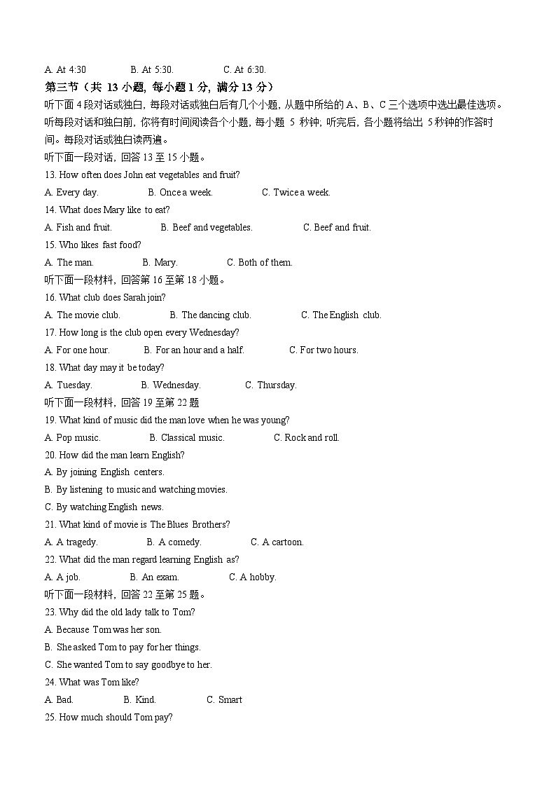 湖北省武汉市新洲区阳逻街三校2023-2024学年八年级上学期期中考试英语试题(无答案)第2页