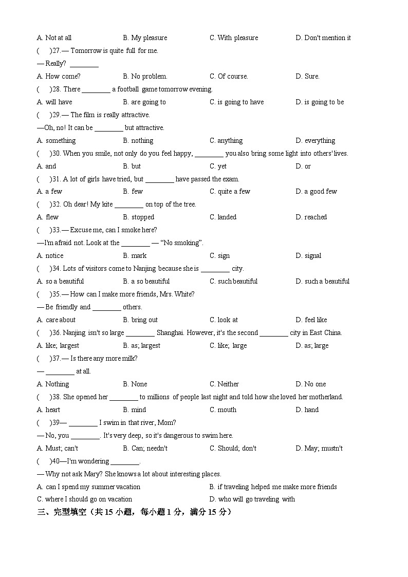 湖北省武汉市武昌区七校联考2023-2024学年八年级上学期期中英语试题第3页