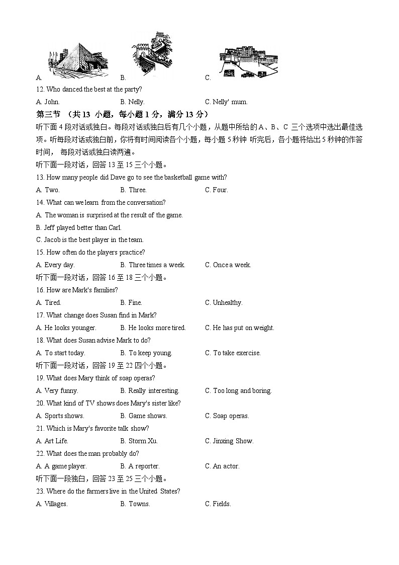 湖北省武汉市洪山区2023-2024学年八年级上学期期中英语试题(无答案)第2页