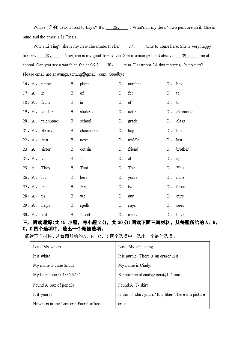 湖北省黄石市阳新县2023-2024学年七年级上学期11月期中考试英语试题第3页