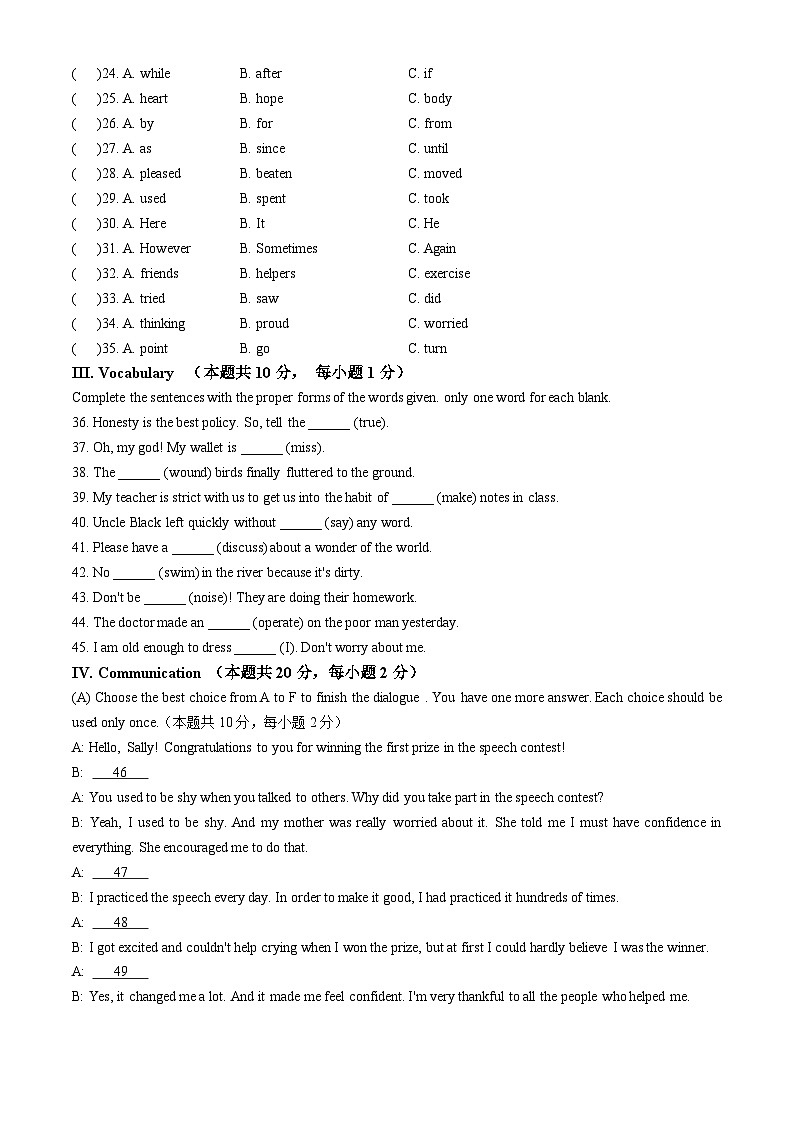 黑龙江省双鸭山市集贤县2023-2024学年九年级上学期期中测试英语试题(无答案)第3页