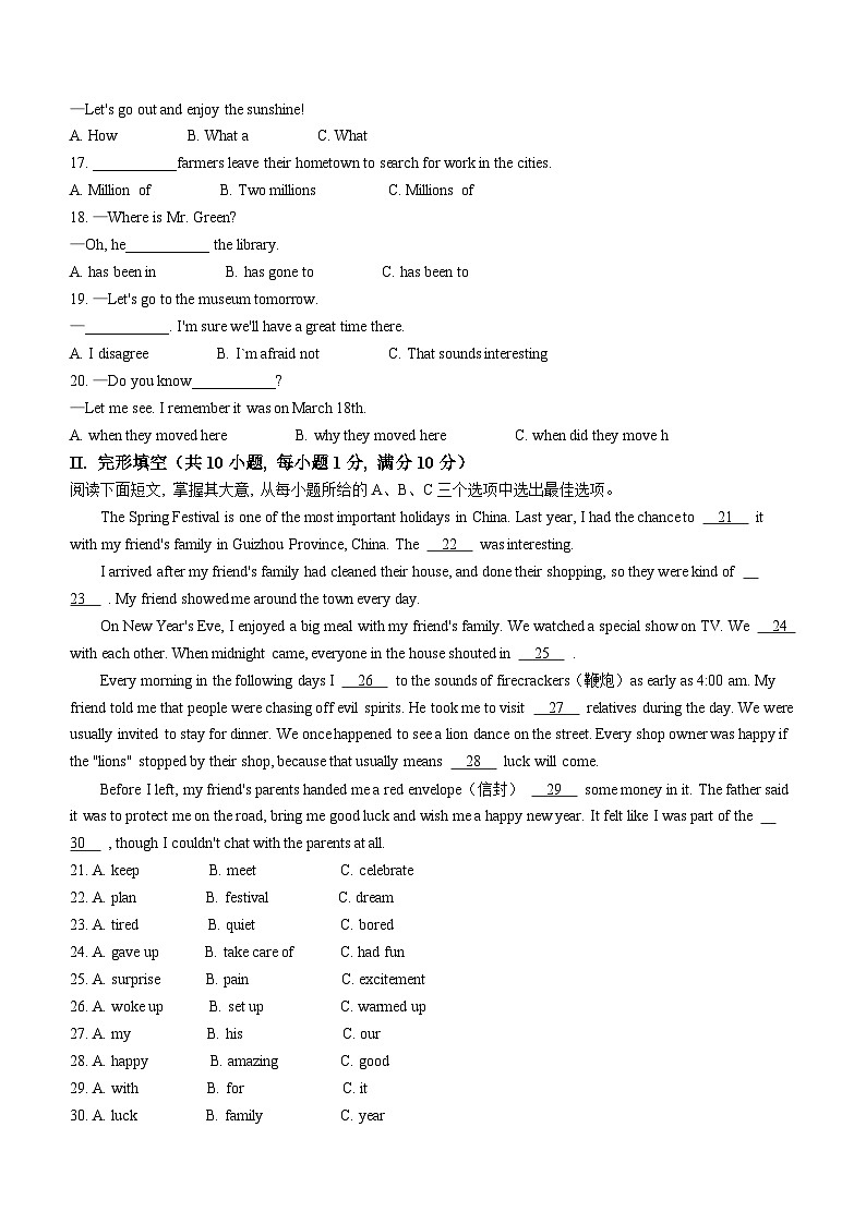 海南省省直辖县级行政单位临高县2023-2024学年九年级上学期期中英语试题(无答案)第2页