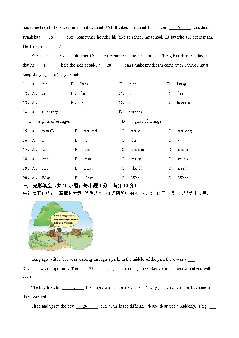 广东省广州市花都区2023-2024学年七年级上学期期中英语试卷第2页