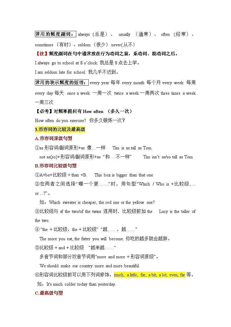 人教版英语八年级上册期中复习学案第2页