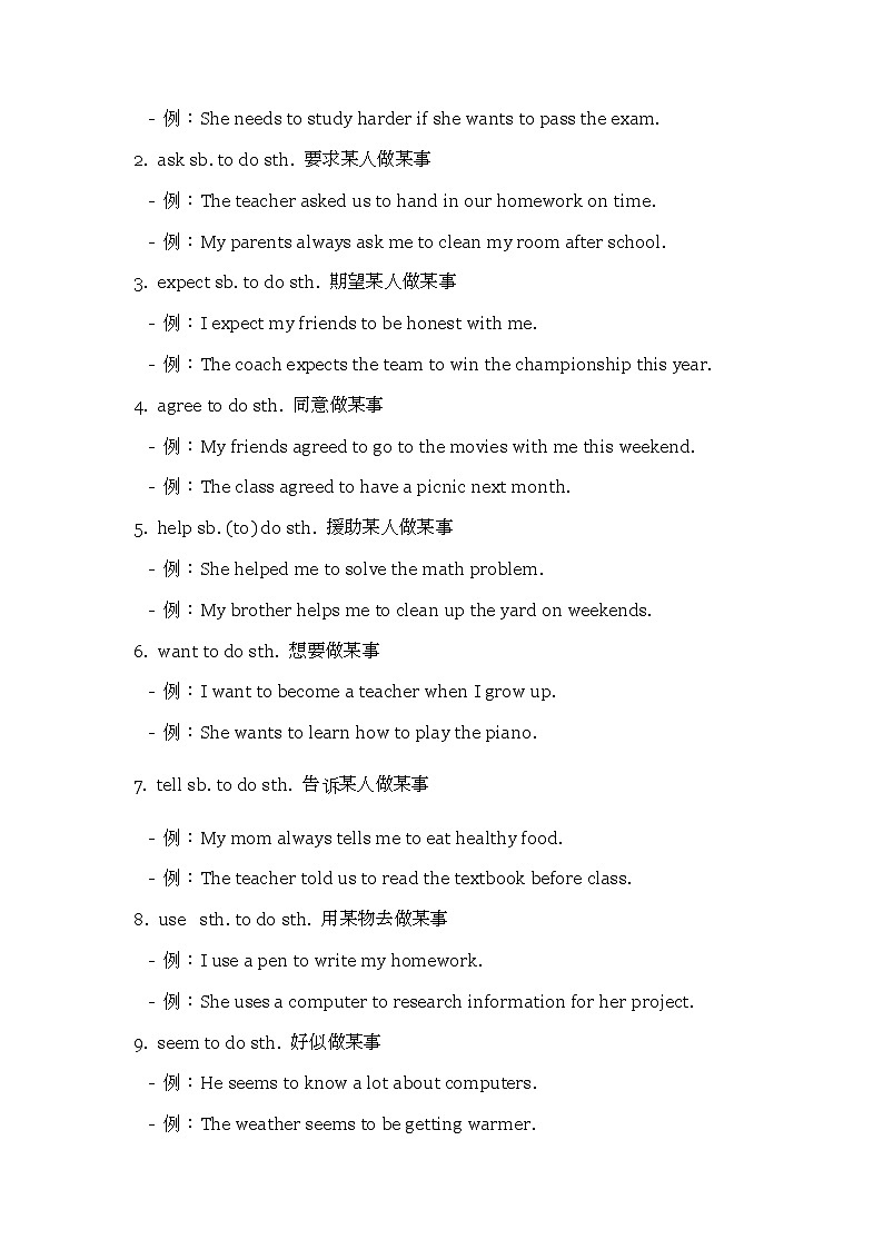 人教版英语八年级下册期中考试短语用法归纳及练习02