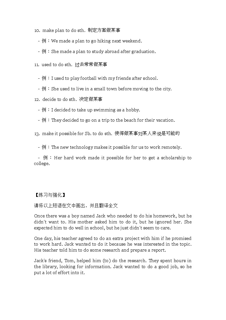 人教版英语八年级下册期中考试短语用法归纳及练习03