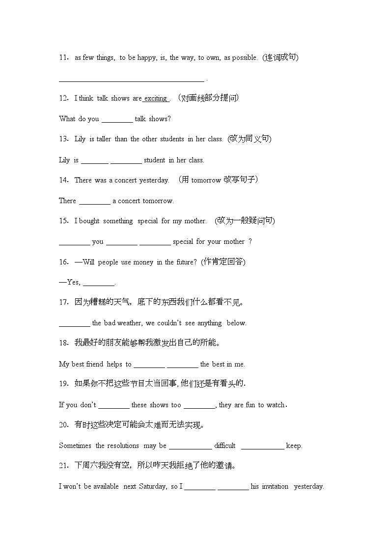 期末完成句子专项练习(无答案)人教版八年级英语上册第2页