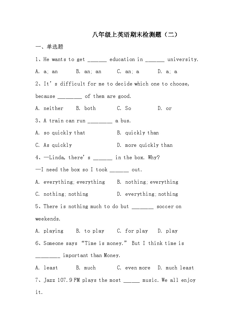 人教版八年级上册英语期末检测题（二）第1页