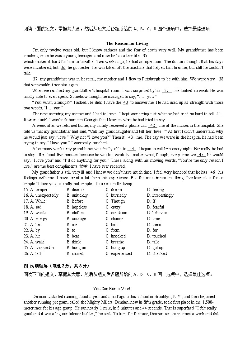 人教版八年级英语上册期末复习综合检测试题第2页