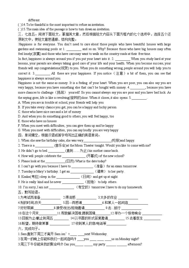 人教版英语八年级上册 Unit 9Can you come to my party 期末复习试题第2页