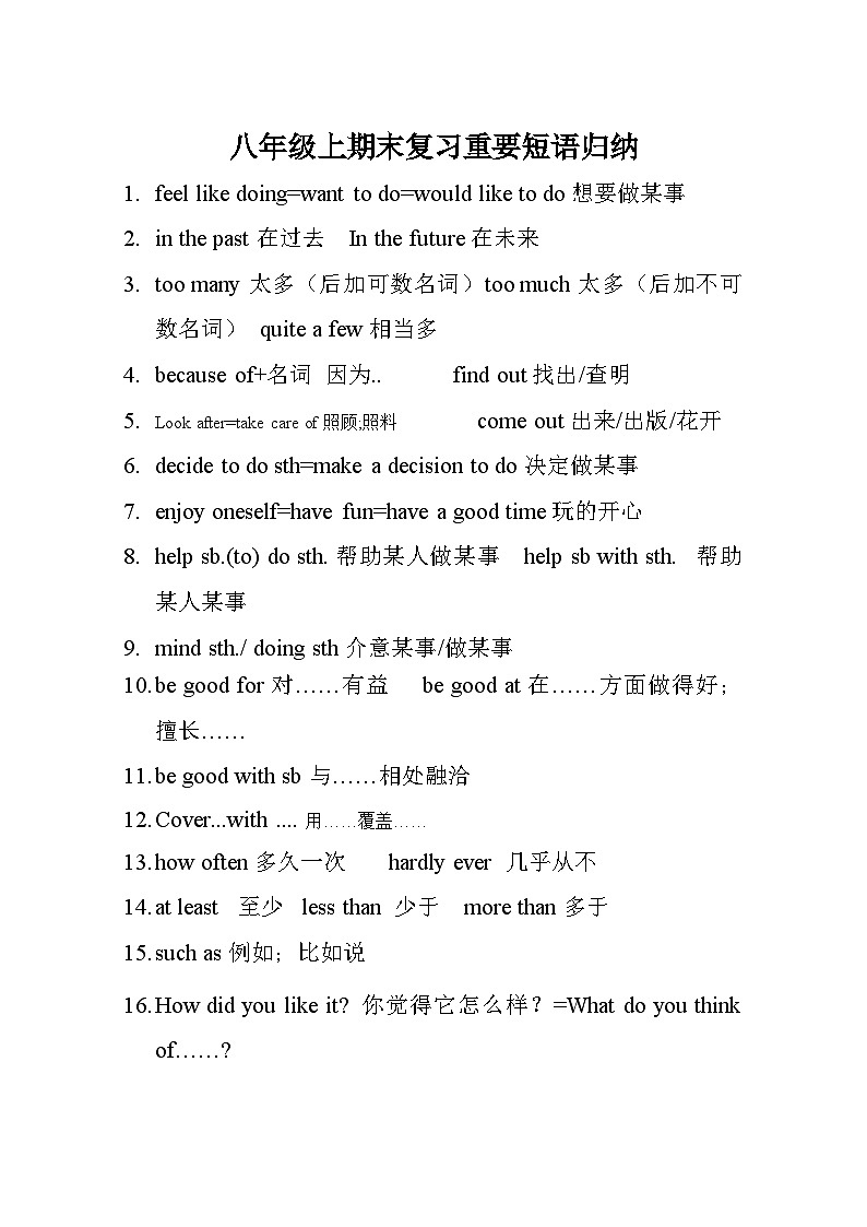 人教版英语八年级上册 期末复习重要短语归纳及练习01