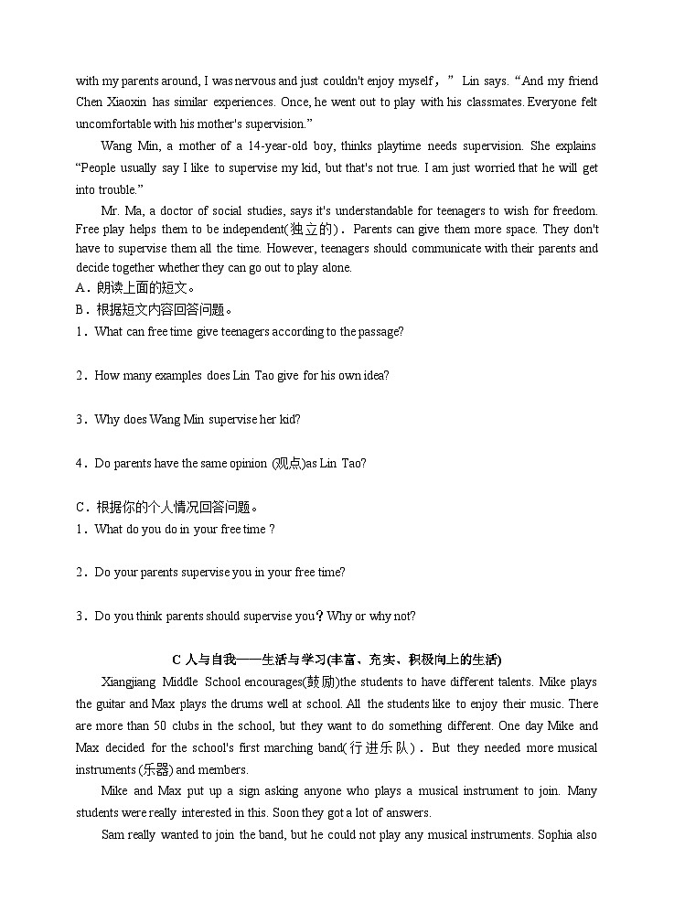 人教版英语八年级上册 期末新题型训练题第2页