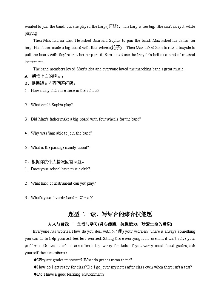 人教版英语八年级上册 期末新题型训练题第3页